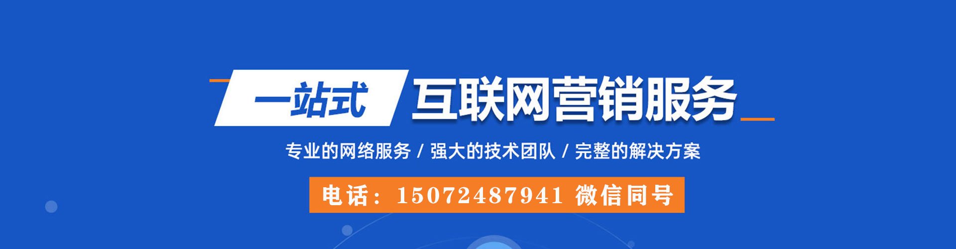 枣庄网络推广竞价